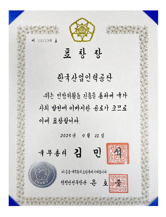 ǥâ, ѱη°.  ι Ȱ  Ͽ  ȸ  ̹ ΰ ũǷ ̿ ǥâմϴ. 2025 922 Ѹ μ ( Ѹ ǥâο մϴ)